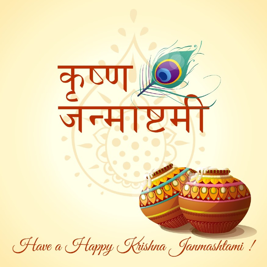 May Lord Krishna always give you happiness, love, prosperity and peace. Happy Janmashtami.